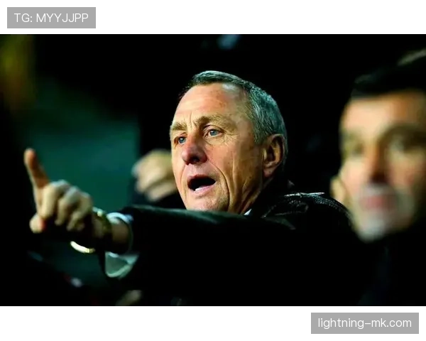 克鲁伊夫足球哲学再度热议，现代足球竞争力跃升成焦点