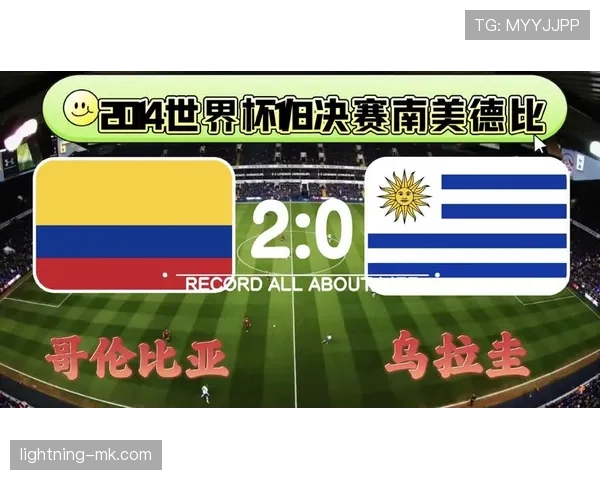 乌拉圭队美洲杯近期表现稳健，竞争力持续提升